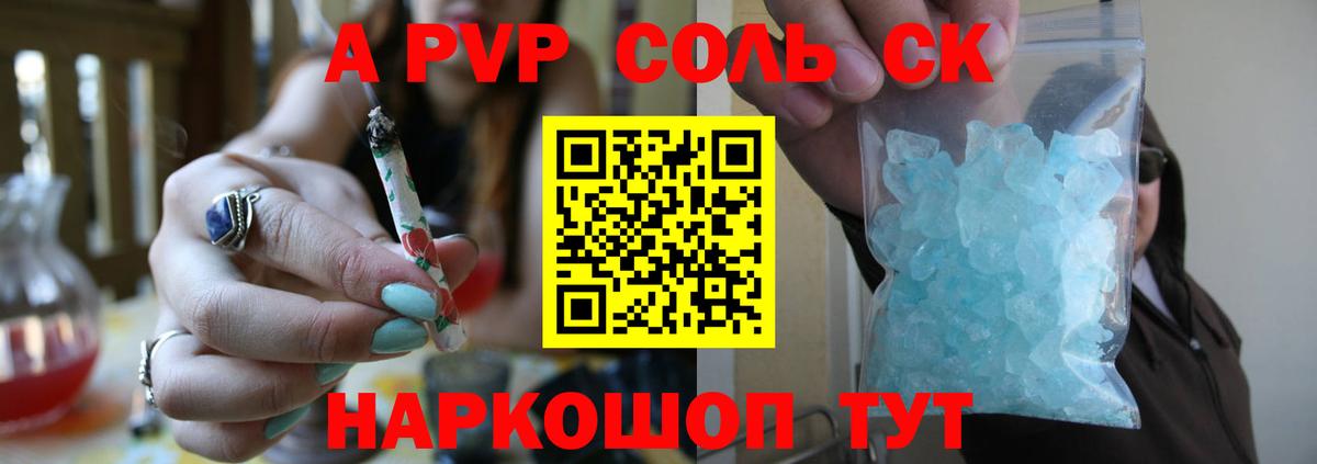 Alpha PVP  Вход с VPN  Анапа  А ПВП VHQ 