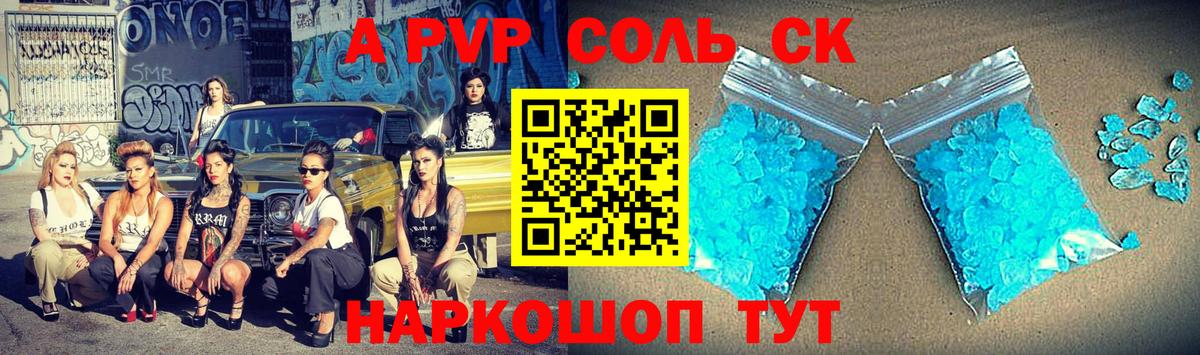 Alpha PVP VHQ Анапа