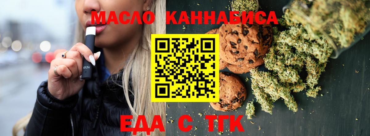 Анапа  Cannafood конопля  Вход с VPN 