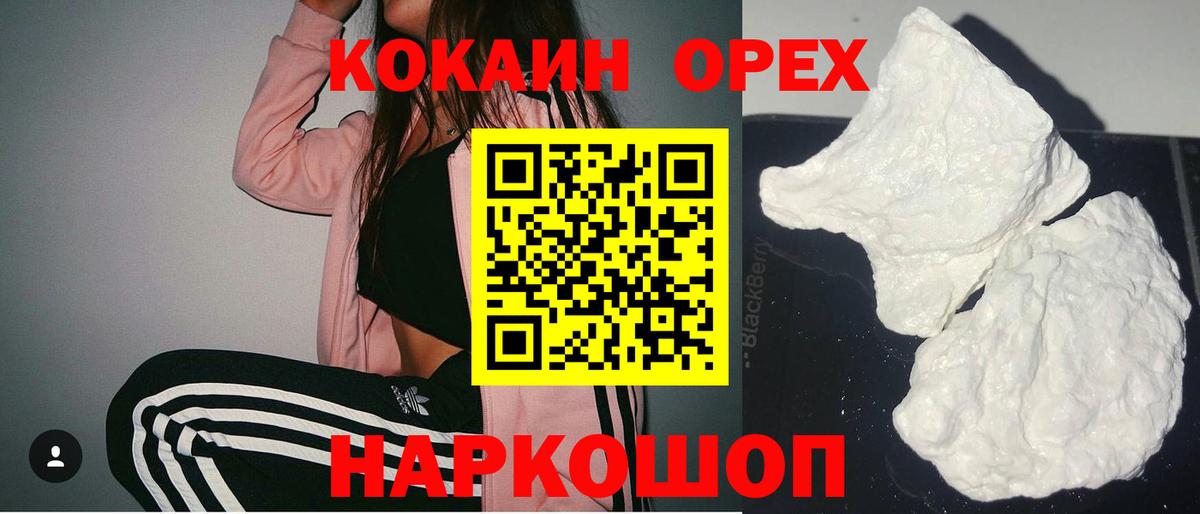 Анапа  Кокаин FishScale  Cocaine VHQ  Вход с VPN 
