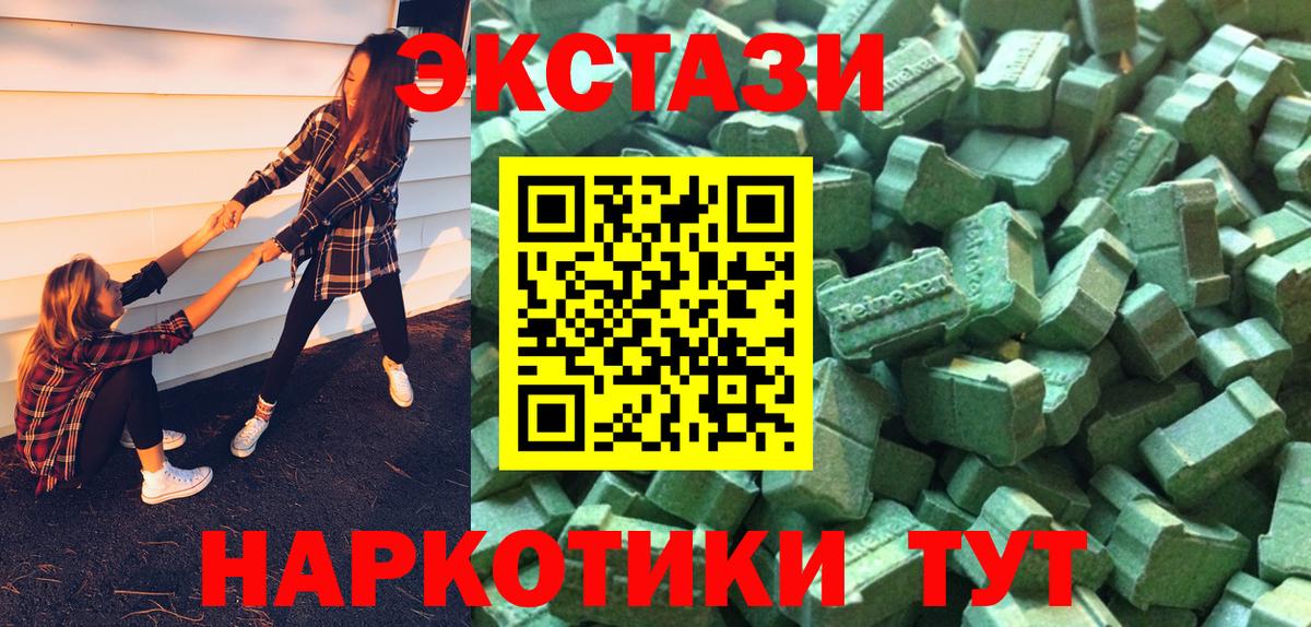 Экстази Дубай  дарнет шоп  Анапа  Ecstasy  Ecstasy 280мг  Вход с VPN 