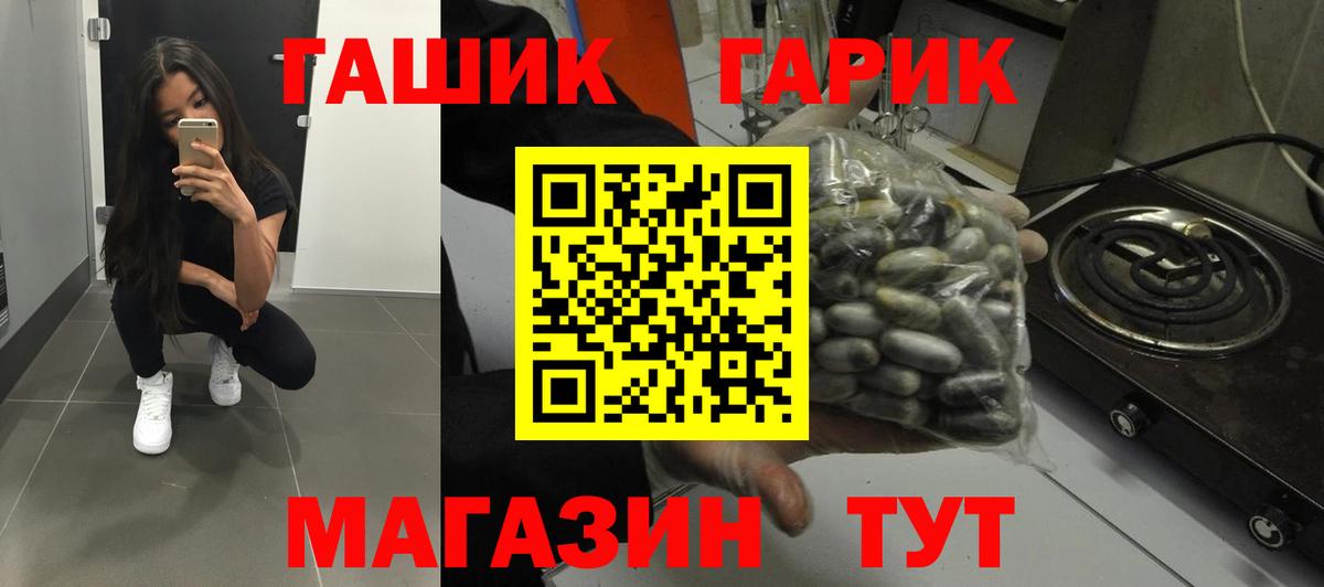ГАШ Cannabis Анапа
