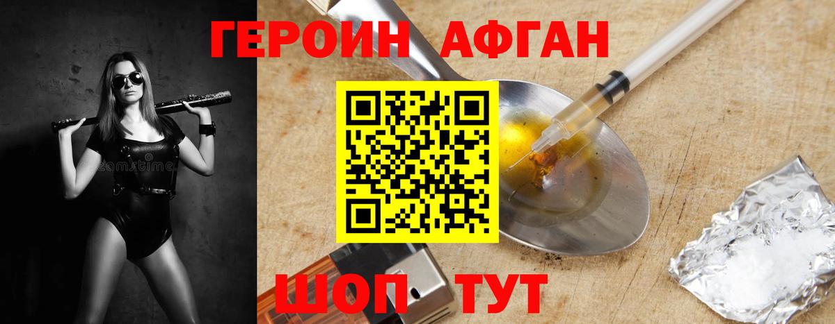 ГЕРОИН гречка  Вход с VPN  ГЕРОИН  Анапа 