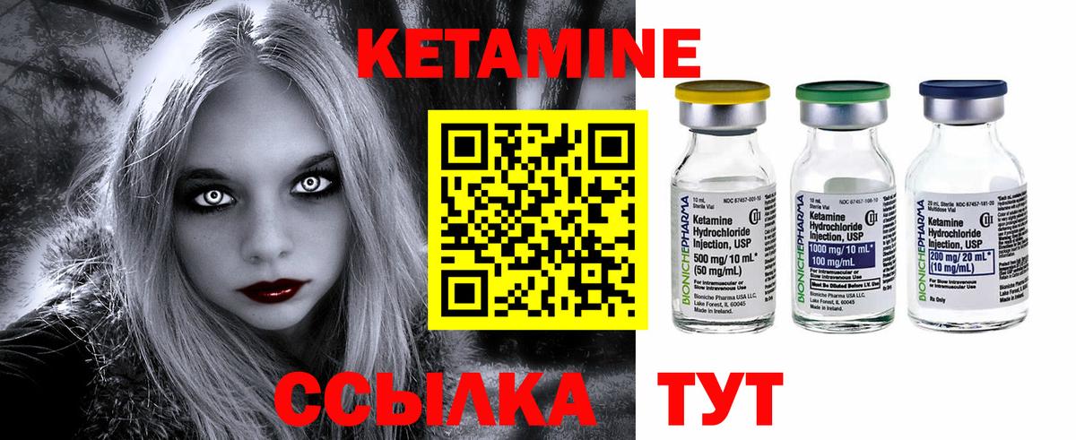 Кетамин ketamine  КЕТАМИН ketamine  Анапа  Вход с VPN 