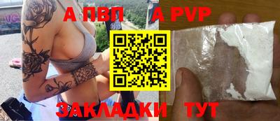 Альфа ПВП Абинск