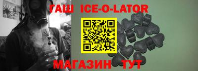 гашик Аша