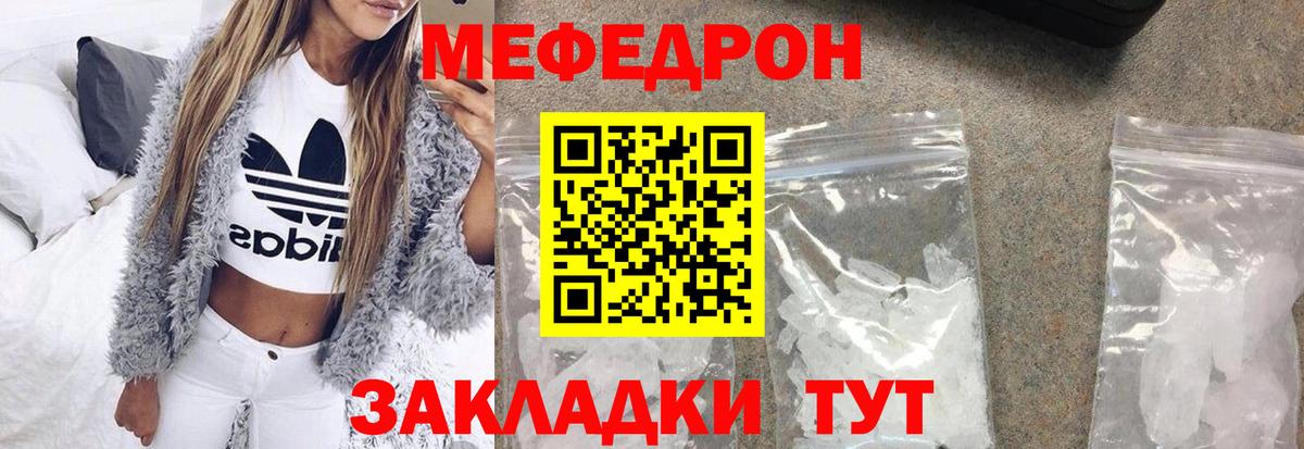 МЯУ-МЯУ 4 MMC  Вход с VPN  Анапа  Меф  МЯУ-МЯУ  МЕФ мука 