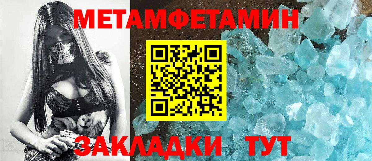 Метамфетамин пудра Анапа