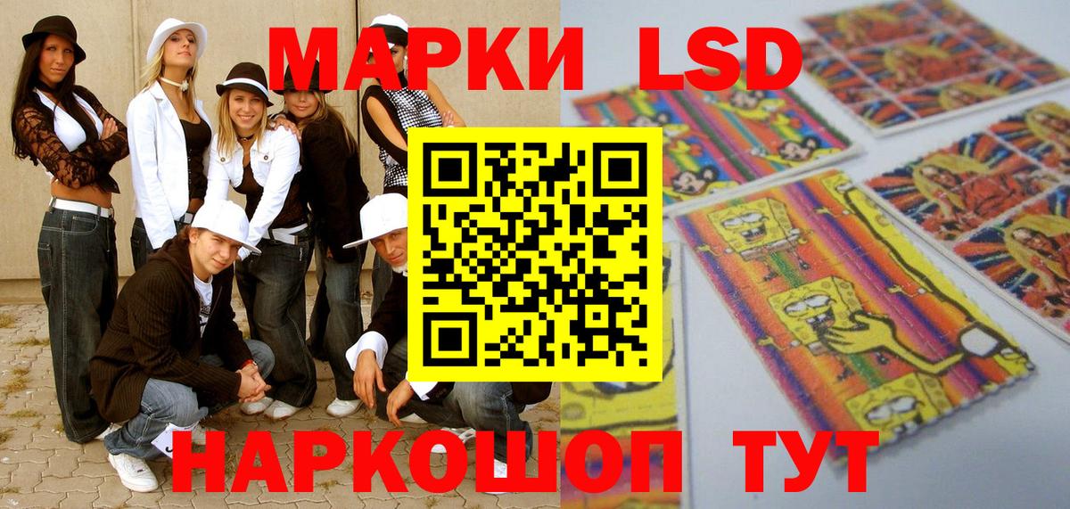 Наркотические марки 1,8мг  Наркотические марки 1,8мг  Вход с VPN  Анапа 