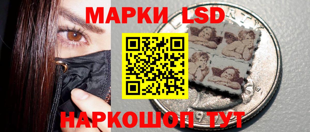 Наркотические марки 1,8мг Анапа