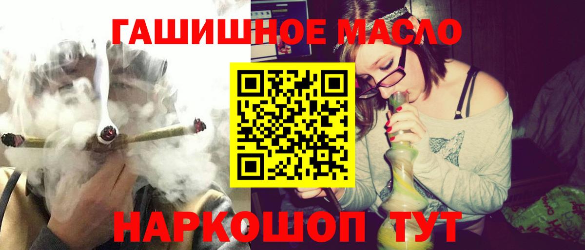 Анапа  Дистиллят ТГК гашишное масло  где купить наркотик  Вход с VPN 