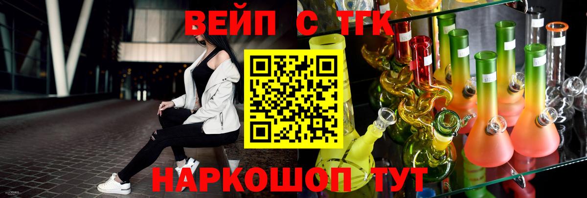 ТГК Wax Анапа