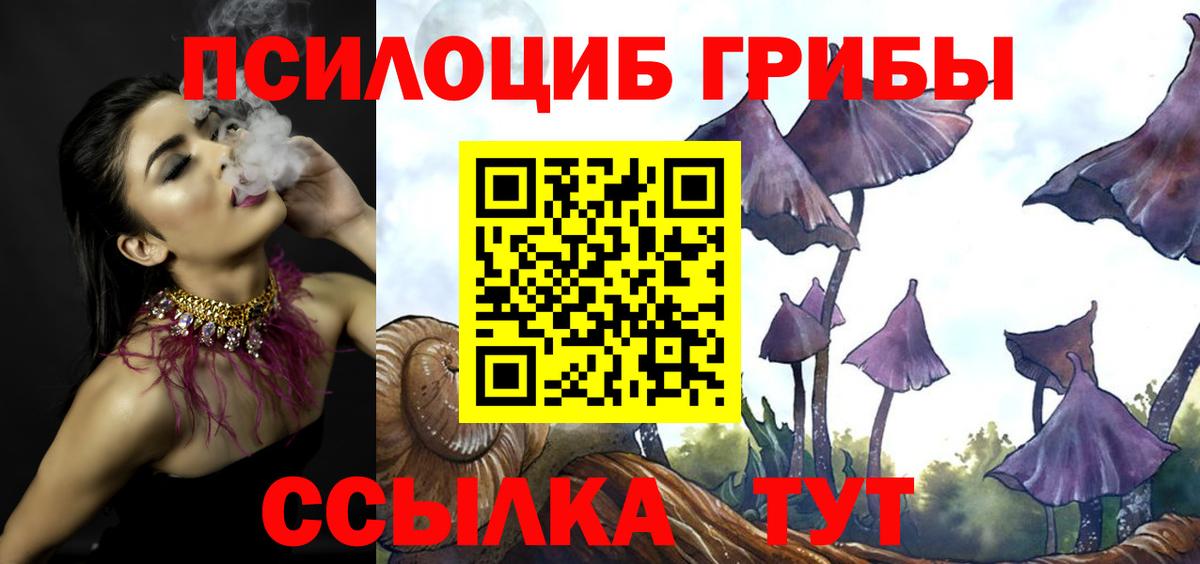 Анапа  Псилоцибиновые грибы Magic Shrooms  Вход с VPN  Псилоцибиновые грибы Cubensis 